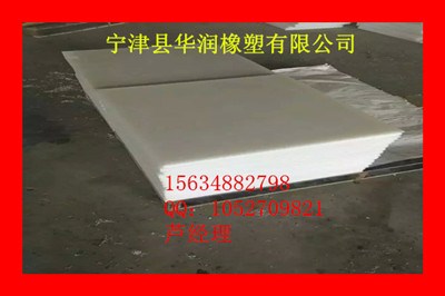 高密度PE板|高密度PE板价格|高密度PE板报价|宁津华润供
