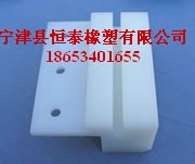 超高分子量聚乙烯滑块供应商服务好 恒泰供